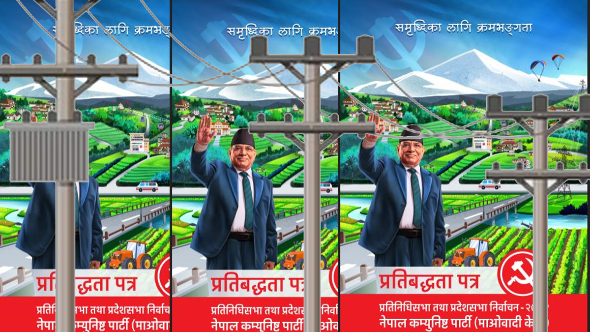 माओवादीको प्रतिबद्धता : बुढीगण्डकीको निर्माण थालनी, पाँच वर्षभित्र ८ हजार मेगावाट बिजुली
